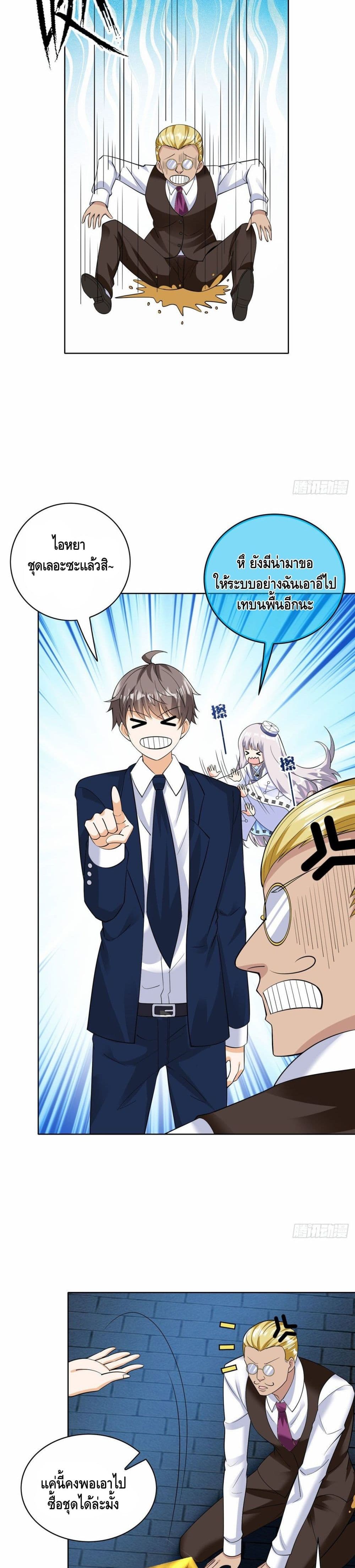 The Great System 27 05